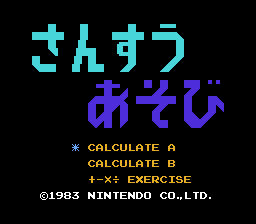 Donkey Kong Jr. no Sansuu Asobi (J) [!]-video